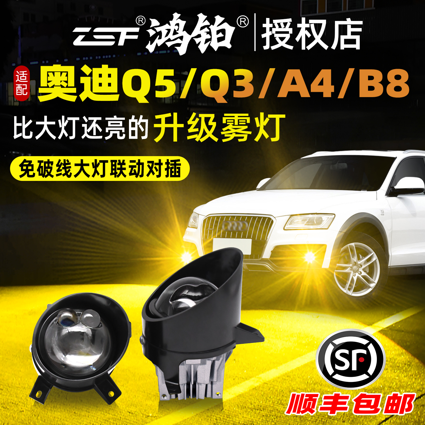 鸿铂适用于奥迪Q5黄金眼Q3前雾灯B8双激光LED双透镜A4L三直射加装