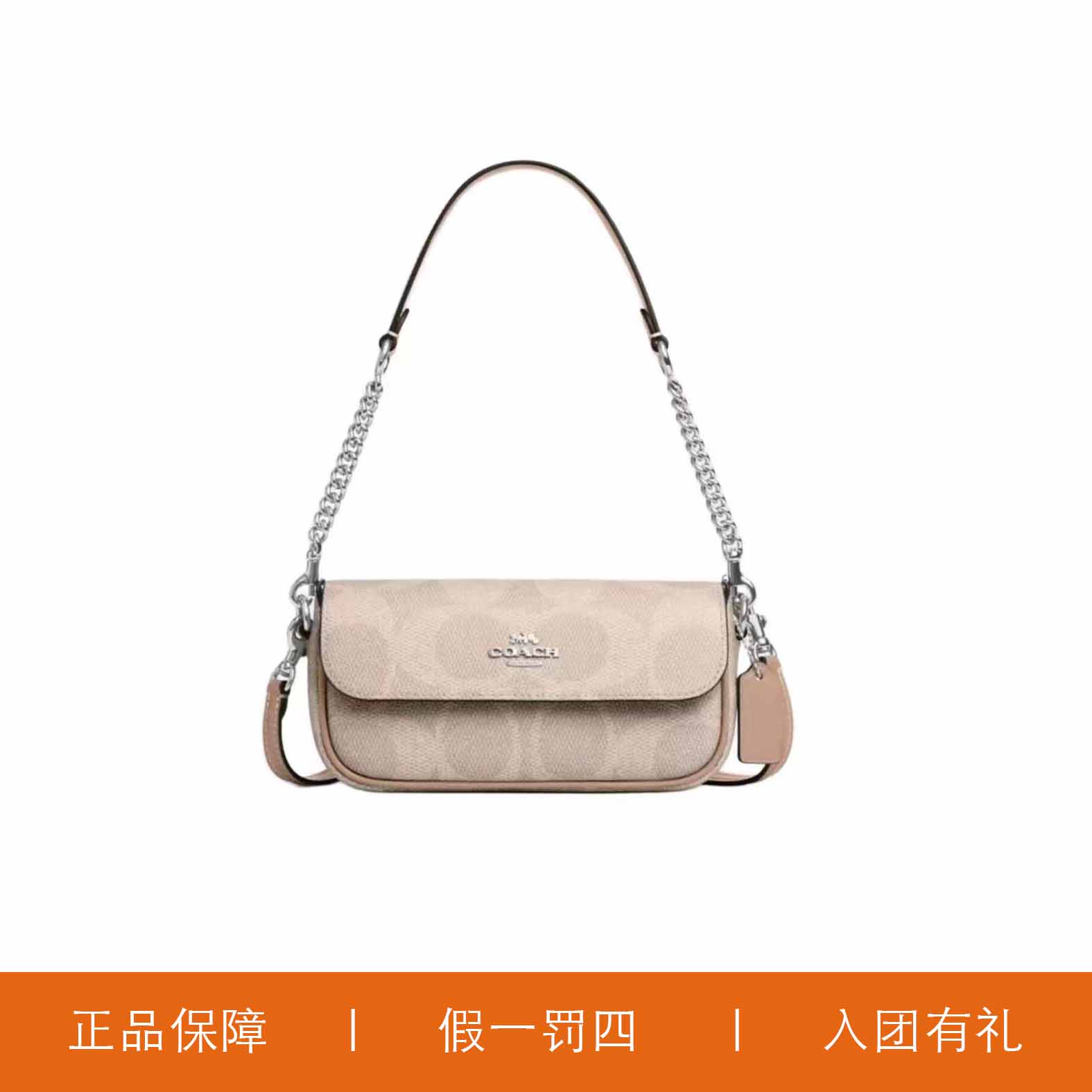 95新 COACH/蔻驰 蔻驰香草奶茶老花法棍翻盖包/HMA92/20X11X5