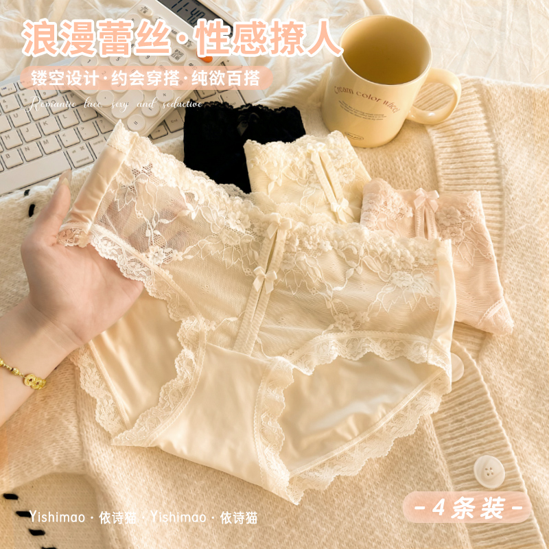 欧若风4条装性感蕾丝内裤女生2025新款棉裆中腰透气女士短裤头