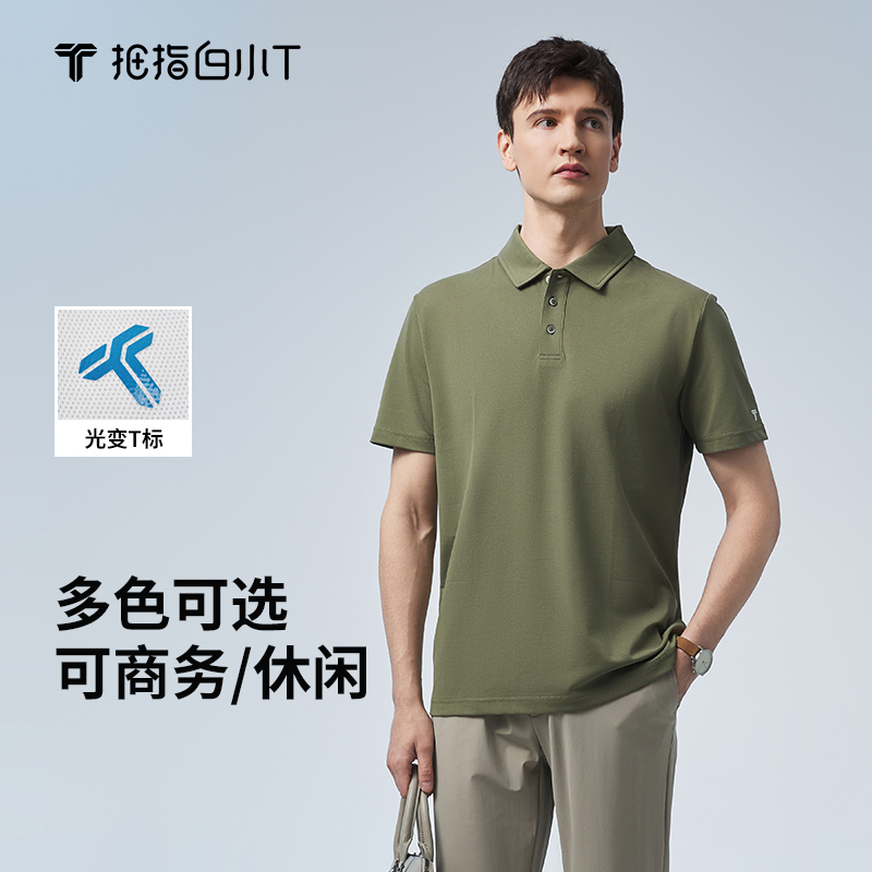 【舒感POLO翻领】白小T遮肉显瘦透气秋季休闲长袖polo男士舒感短袖商品图