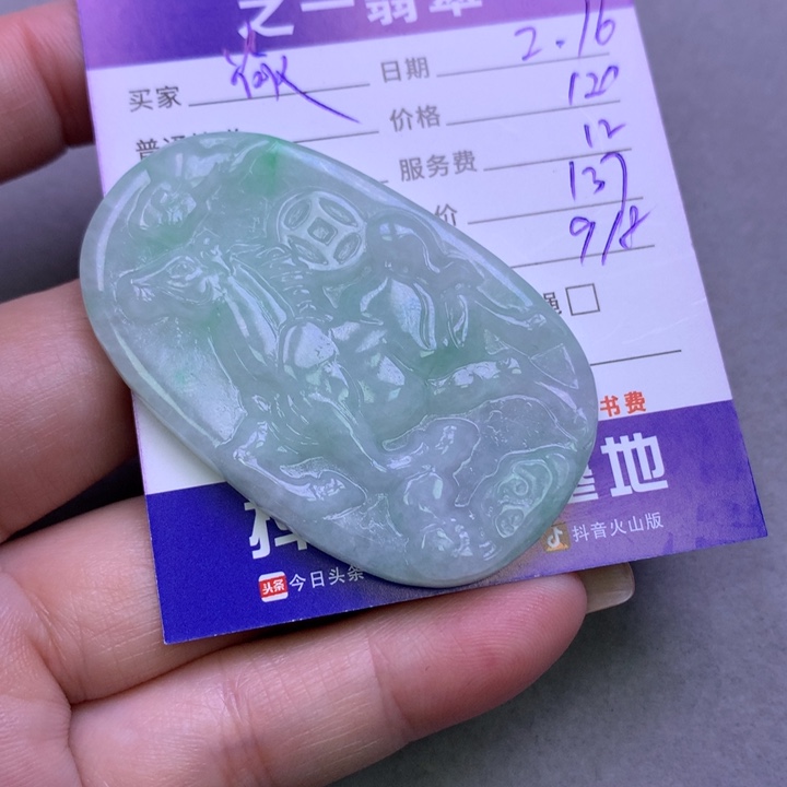 翡翠挂件未镶嵌焱**姐