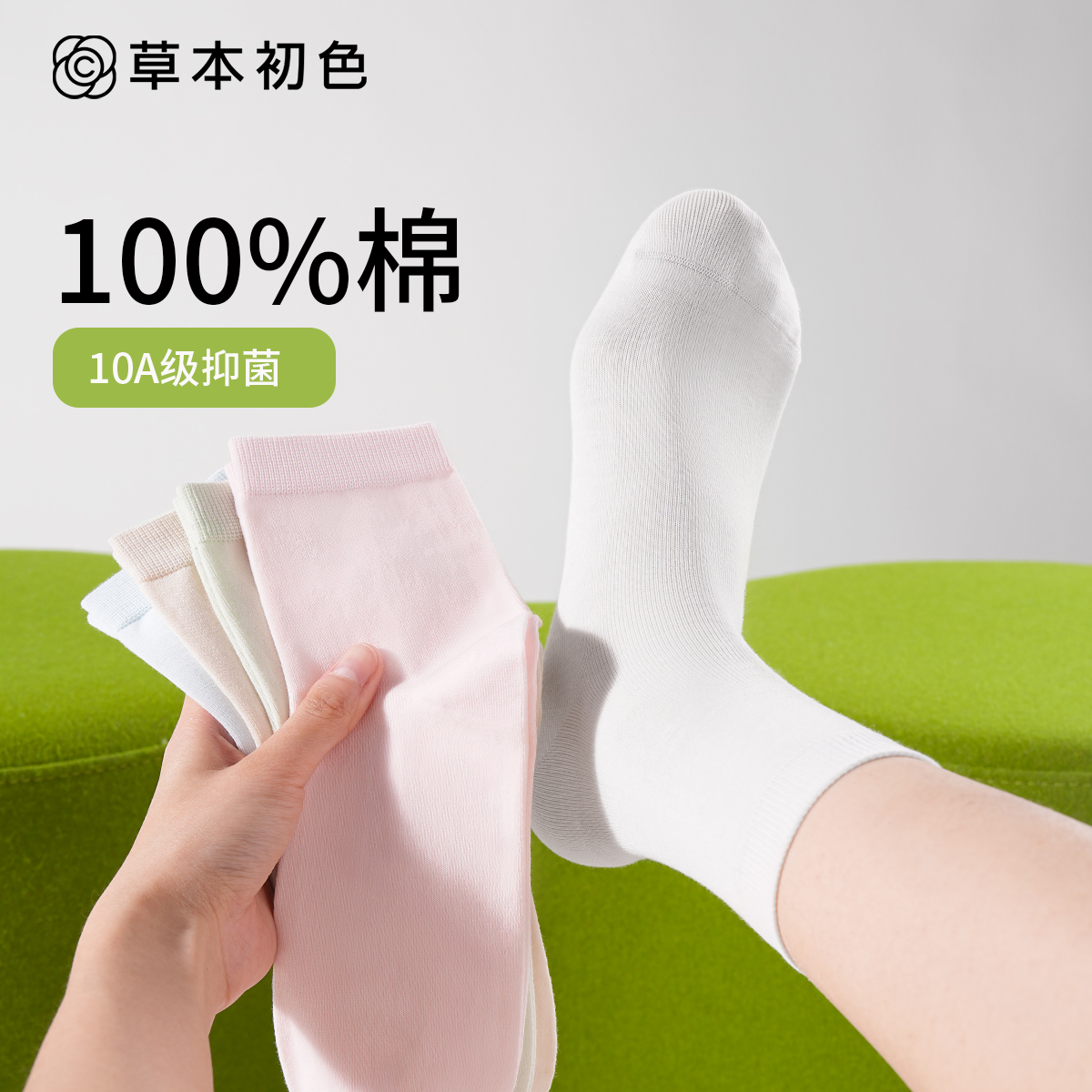 草本初色女士100%纯棉中筒袜夏季薄款透气吸汗防臭抗菌百搭月子袜商品图