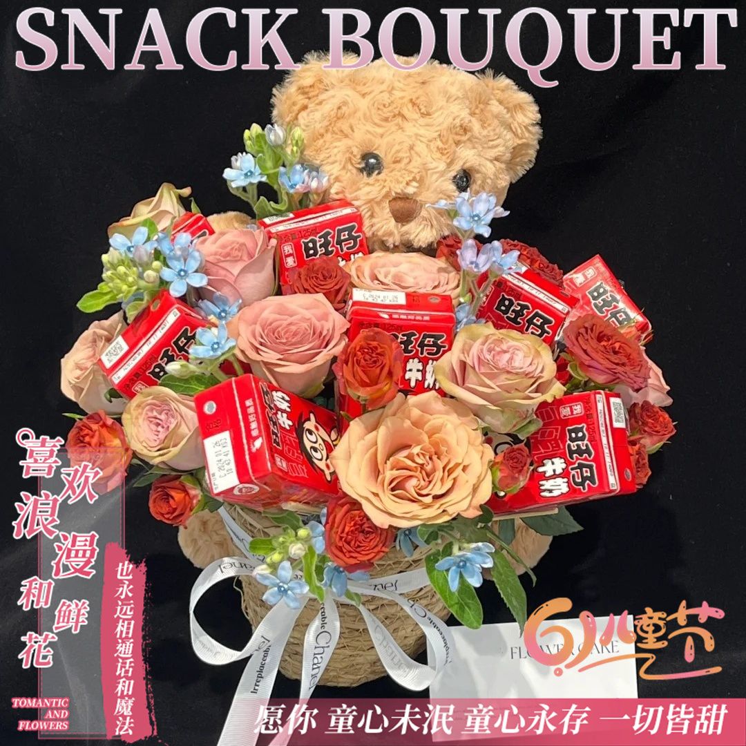 9朵卡布奇诺混搭旺仔牛奶小熊抱抱桶花束儿童节礼物送女友爱人花店送花上门