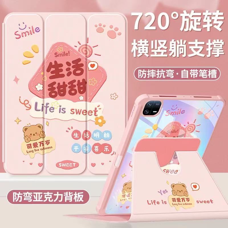 适用小米平板7ai保护套2024新款pad6/7pro平板壳11.2英寸旋转防摔