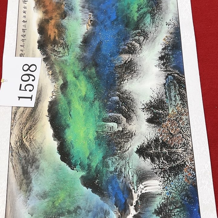 国画新的一岁祝您和全家幸福