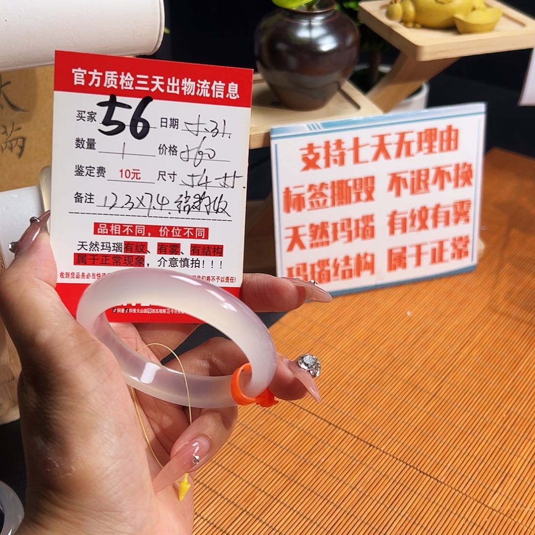 玛瑙/玉髓手镯未镶嵌好**乛