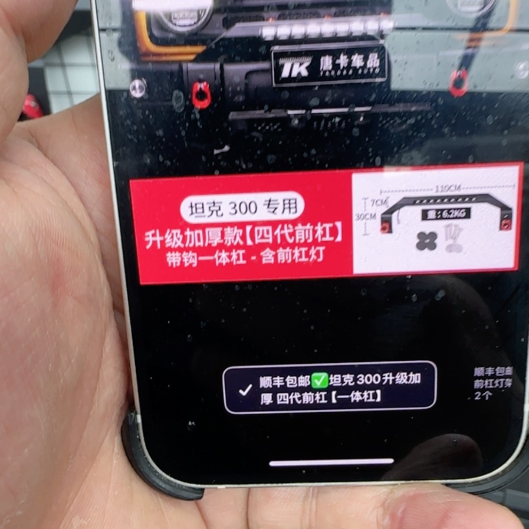 ?四代前杠 一体杠