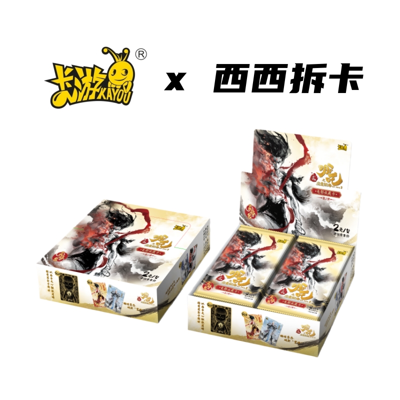 【巨爆组合测试版】卡游哪吒之魔童闹海灵焰包X第二弹盲盒（代拆）
