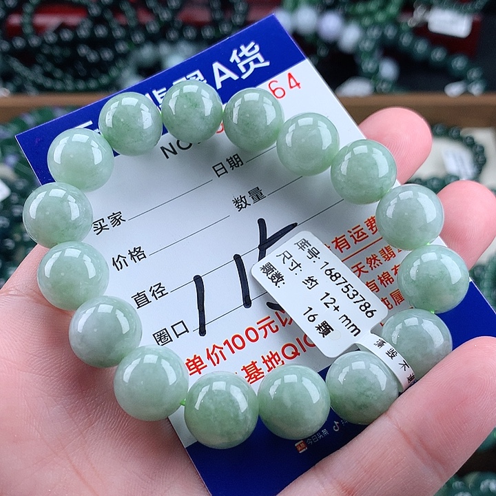 翡翠未镶嵌毛衣链