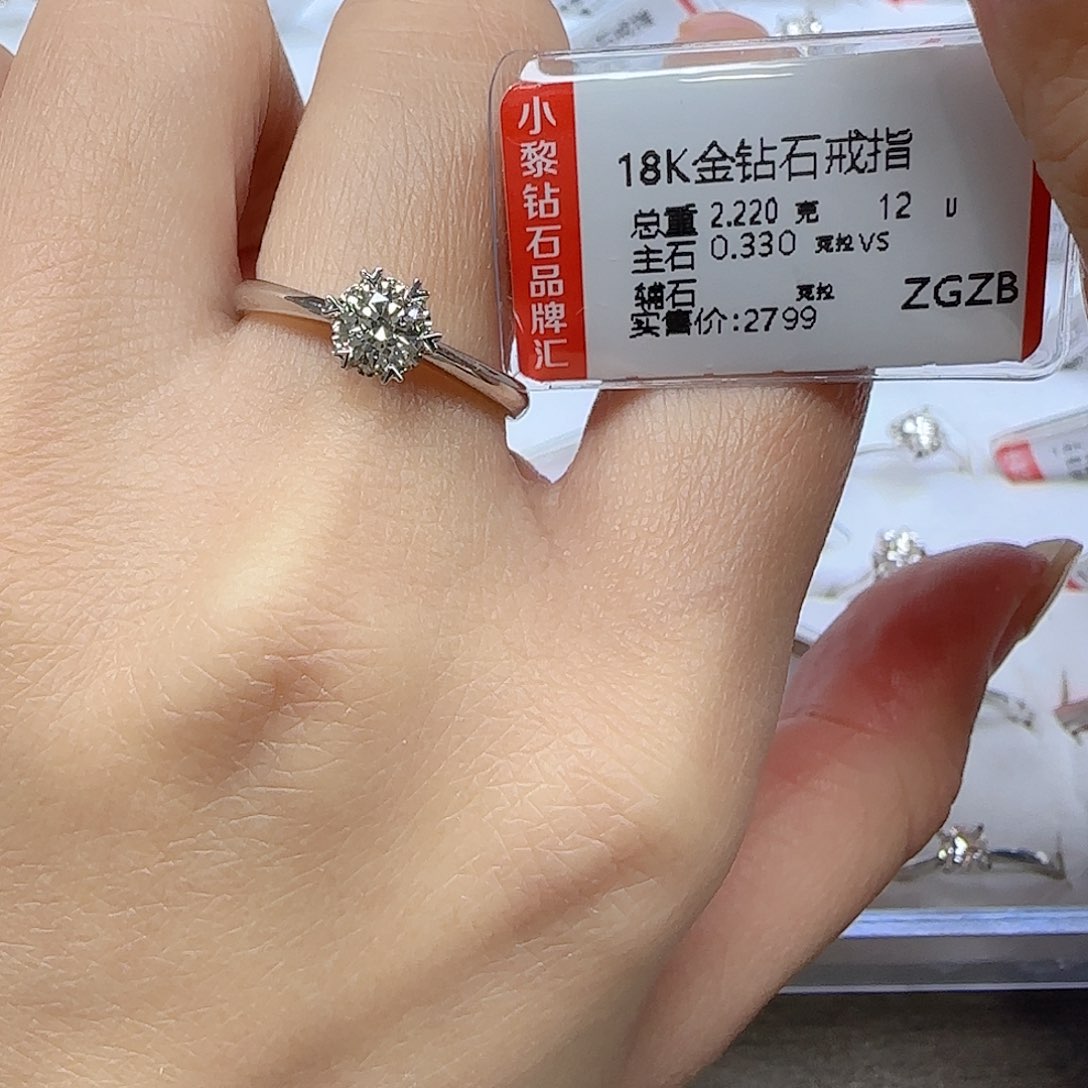 钻石戒指/指环18K金镶嵌