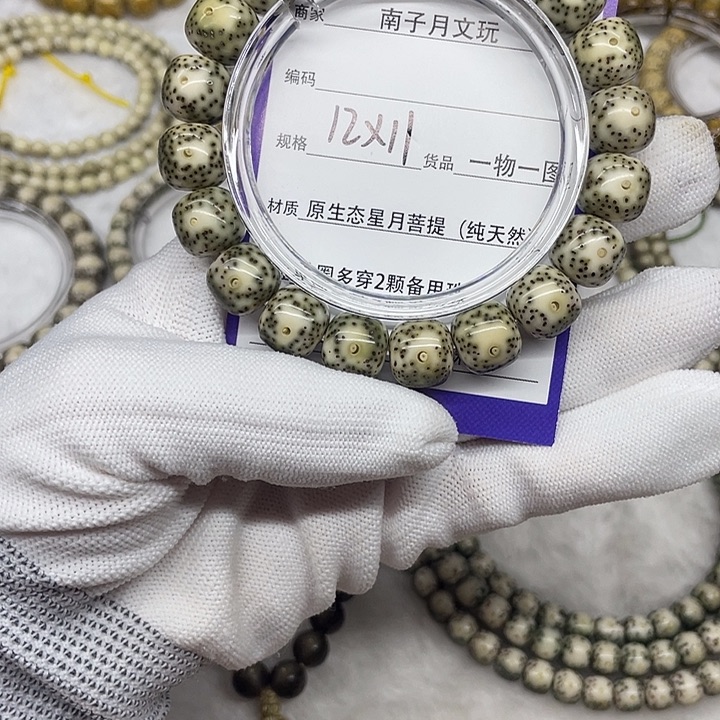 星月菩提手串星月菩提12-11