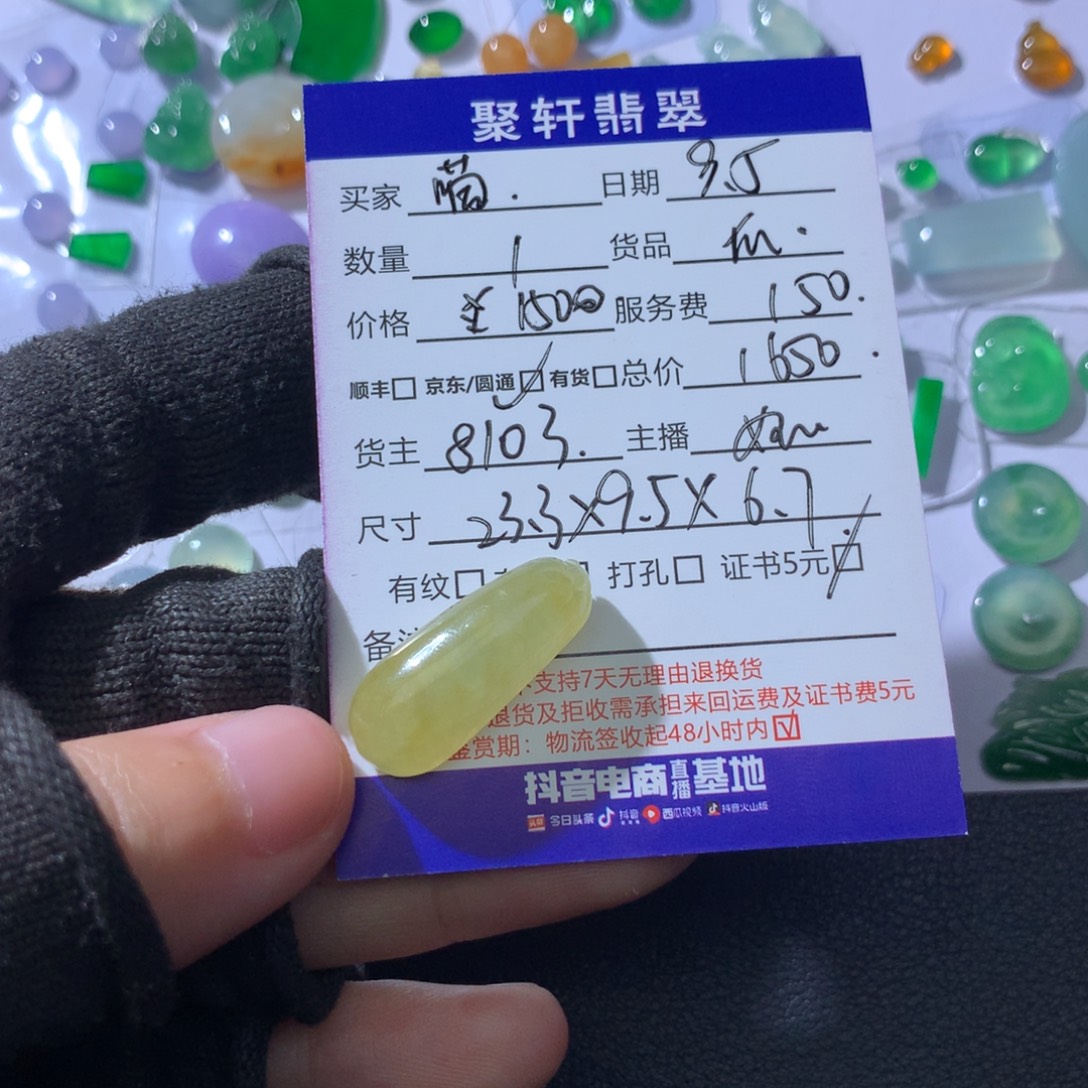 颈饰未镶嵌翡翠翡翠