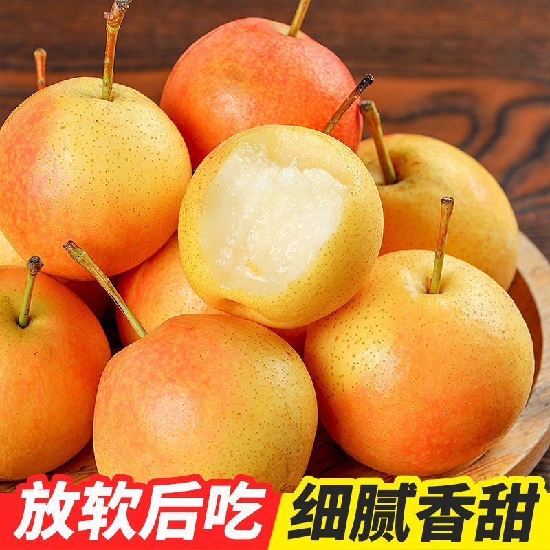 正宗鞍山南果梨新鲜应季水果薄皮多汁酒香软糯