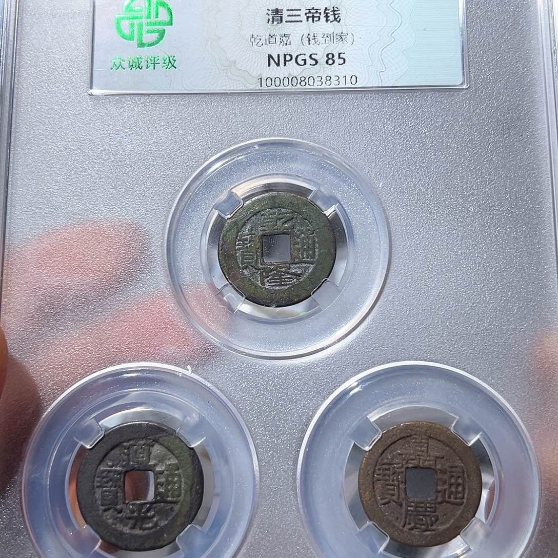 铜钱到家观山333333333333333