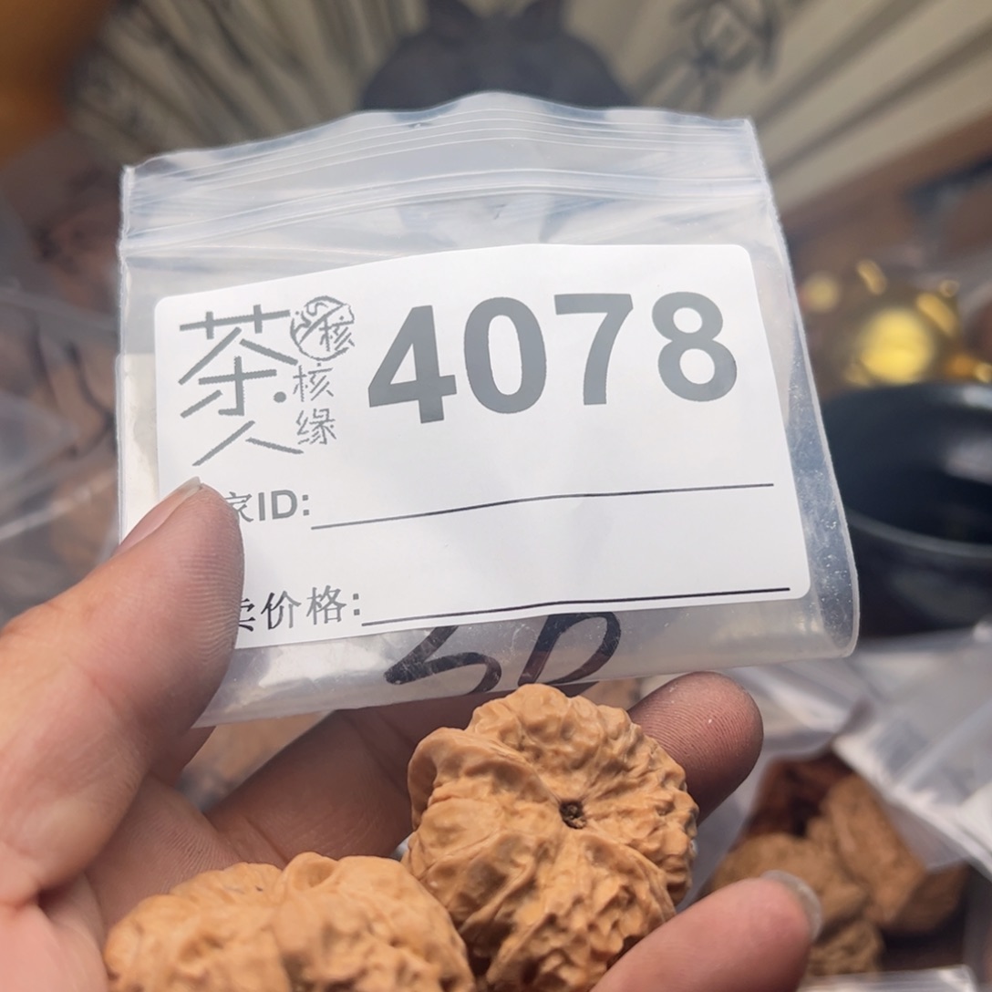 【闪购商品】文玩核桃吊坠今天