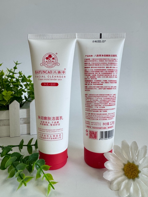 八韵草净润嫩肤洁面乳深层清洁120毫升