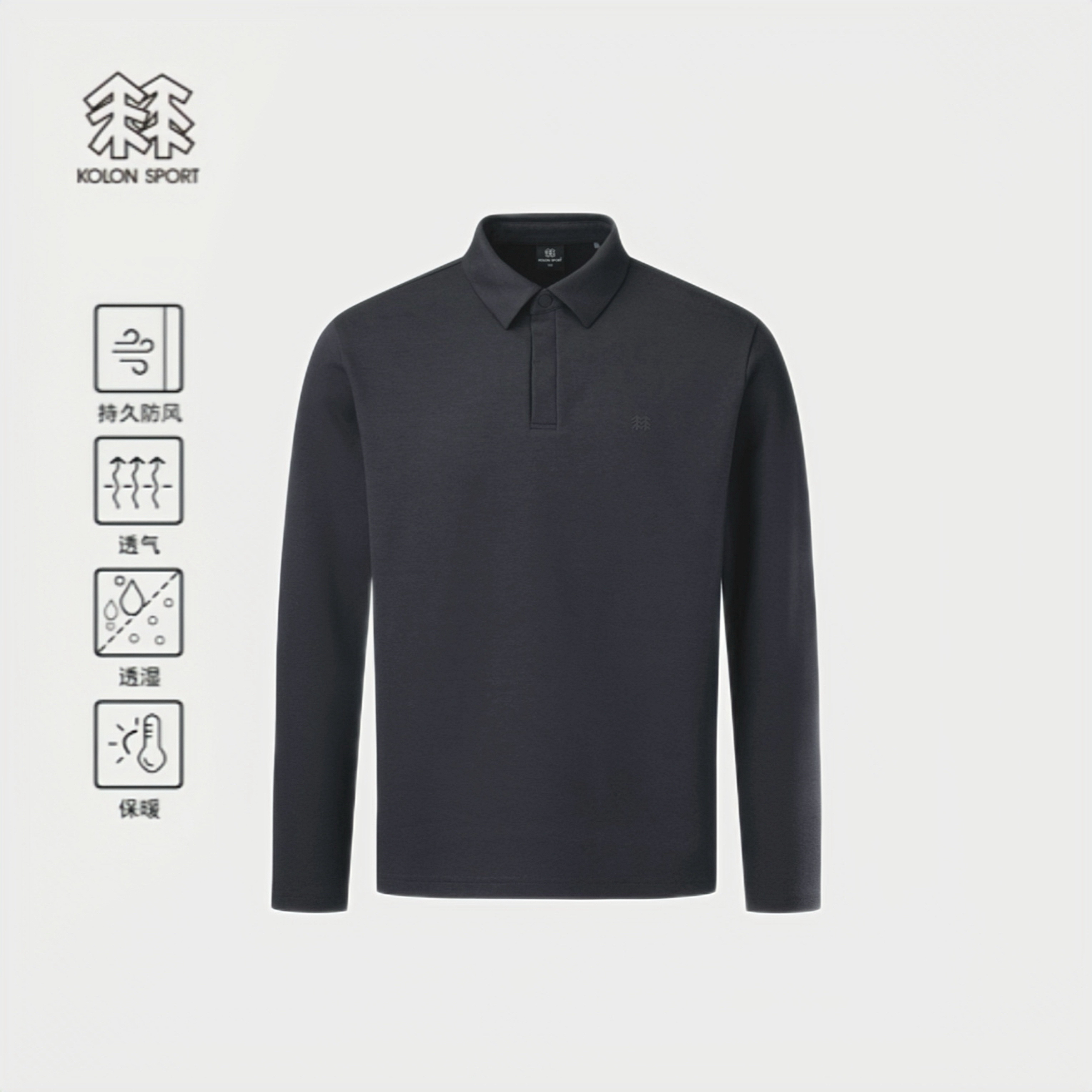 KOLON SPORT/可隆薄绒加厚商务长袖POLO衫长袖T恤内搭翻领25901