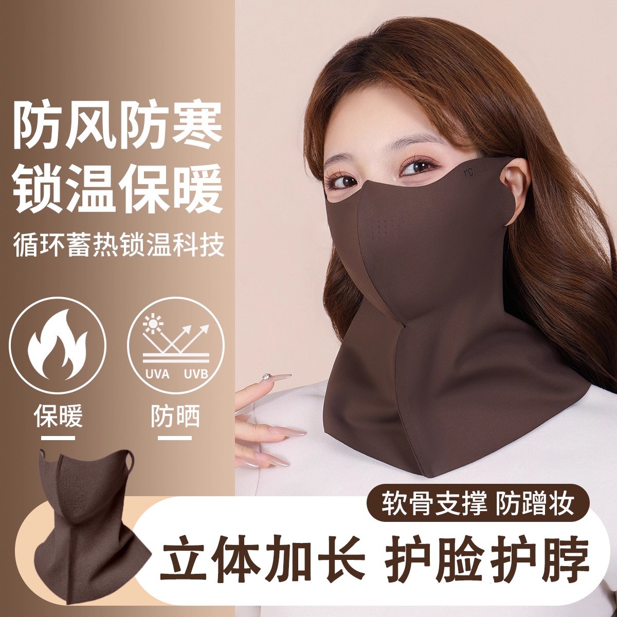 秋冬2025新款加厚纯色保暖挂耳面罩女冬季骑行遮全脸护颈脖套