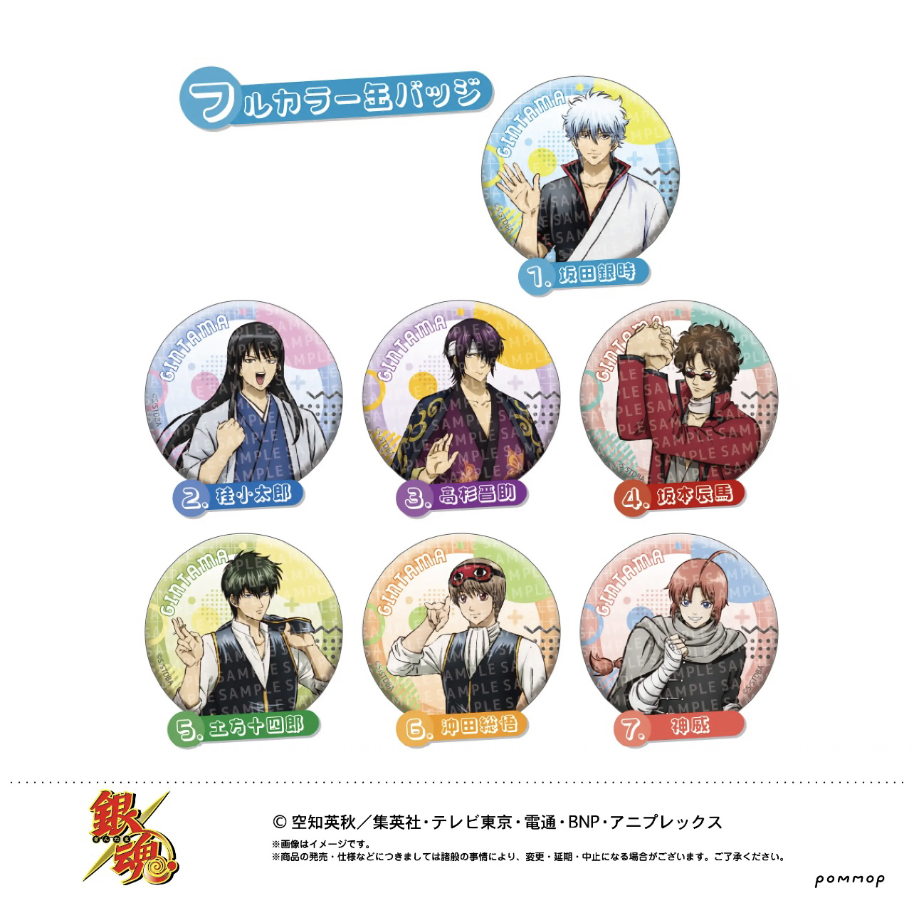 【国现】银魂 猜拳ver流行色彩系列随机闪吧唧徽章