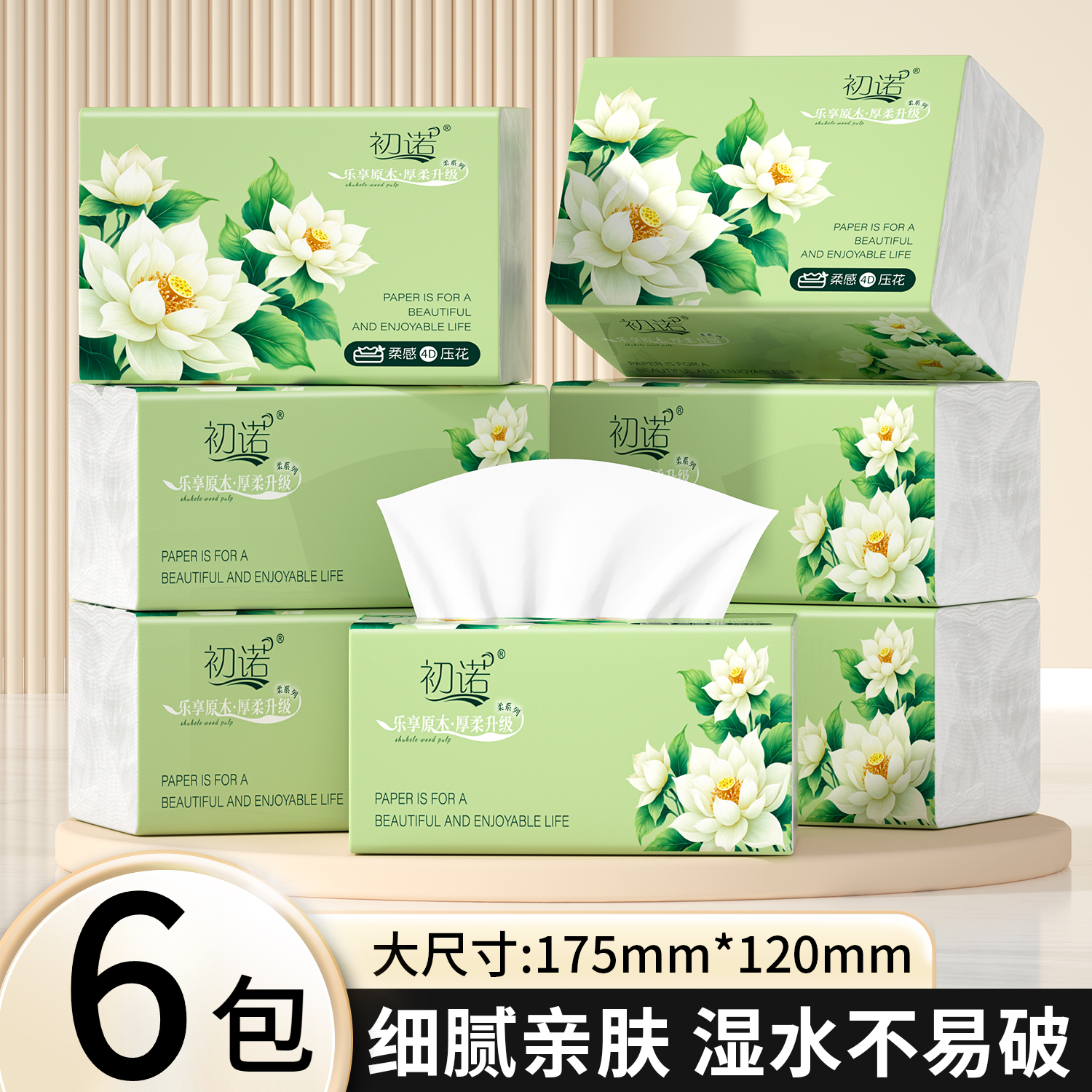 【新店福利6包】大包悬挂餐巾原木浆家用加厚茶巾吸水柔软实惠整箱