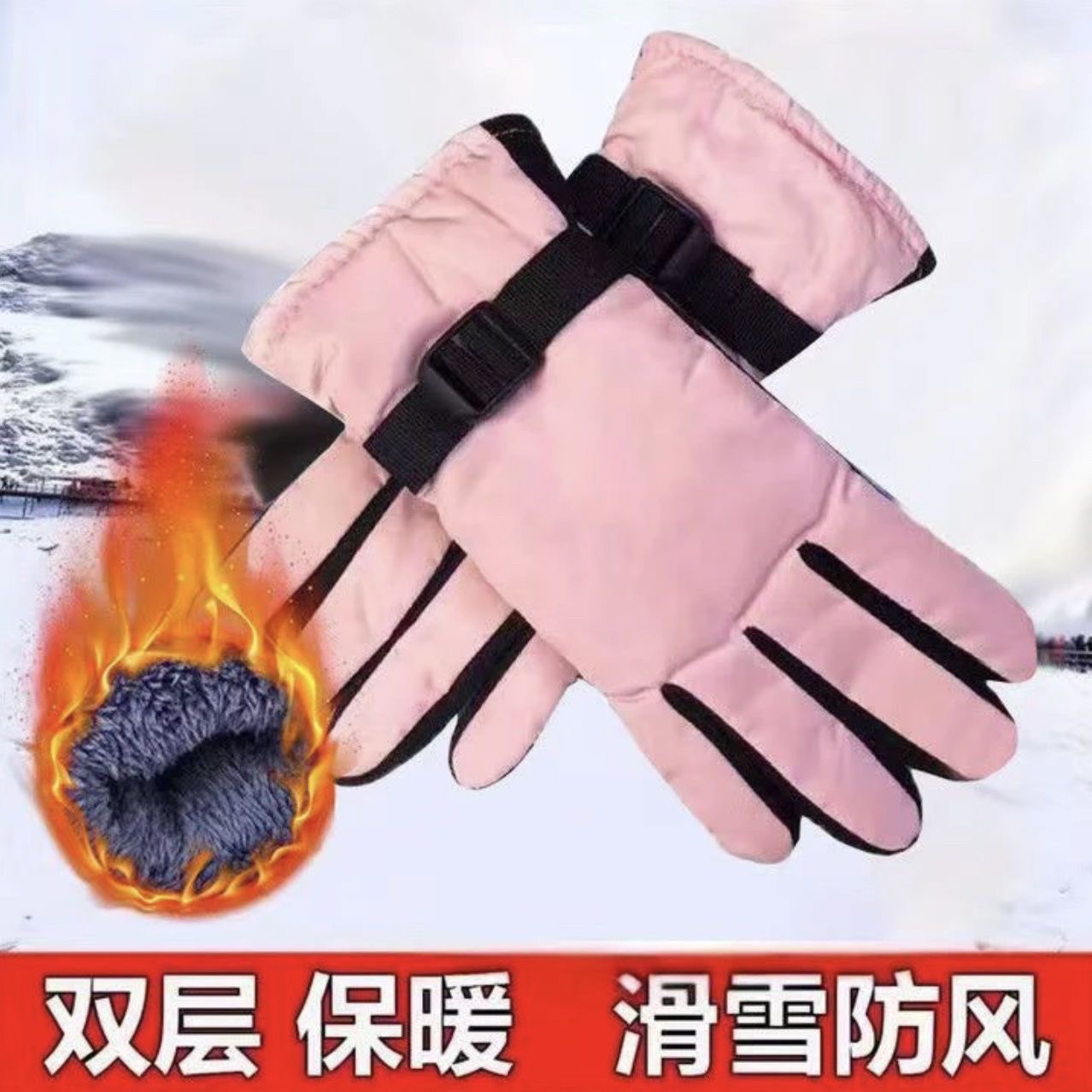 男女通用冬季保暖防风防寒保暖护手套 电动车冬季手套