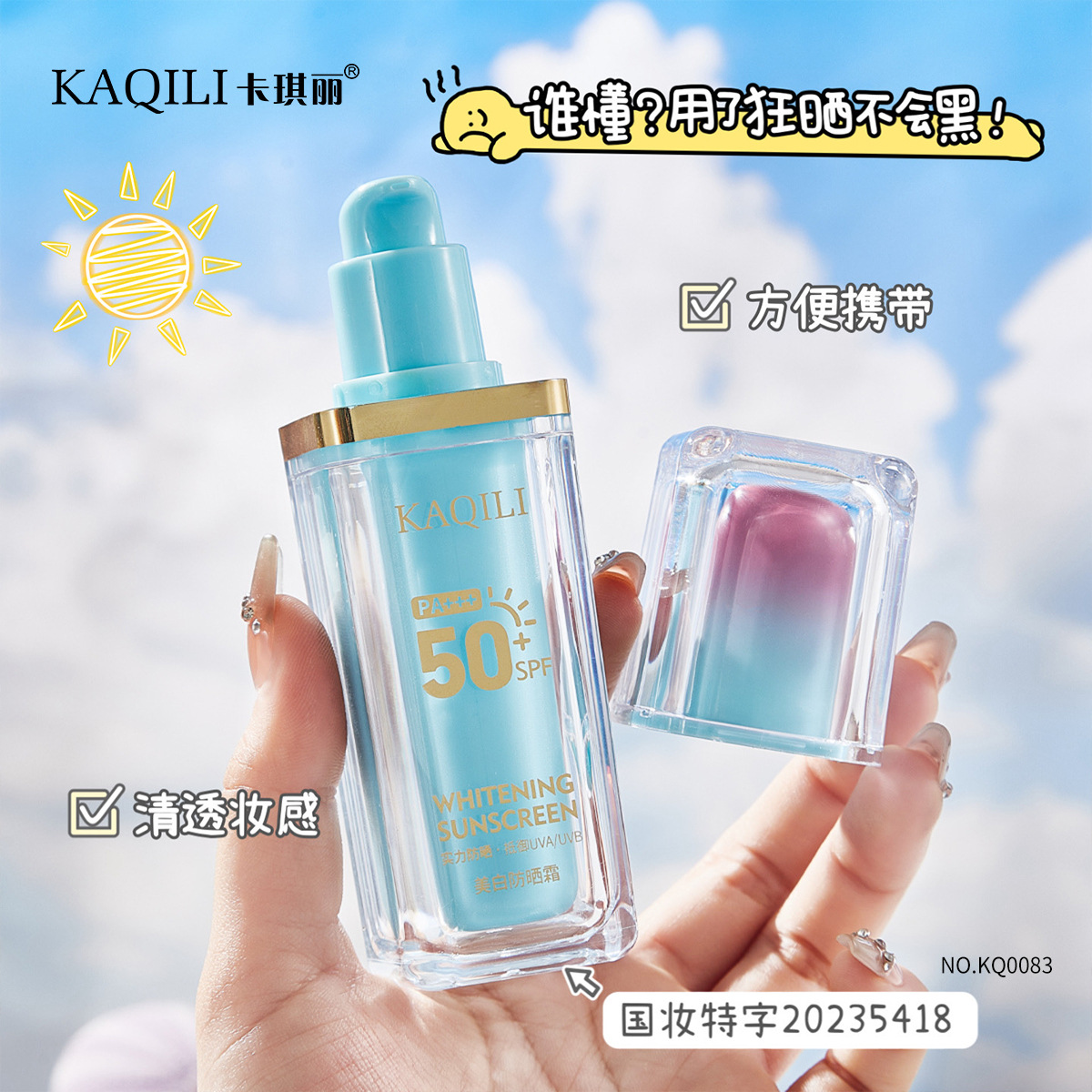 SPF50+PA+++霜防紫外线防水隔离清爽乳女面部霜