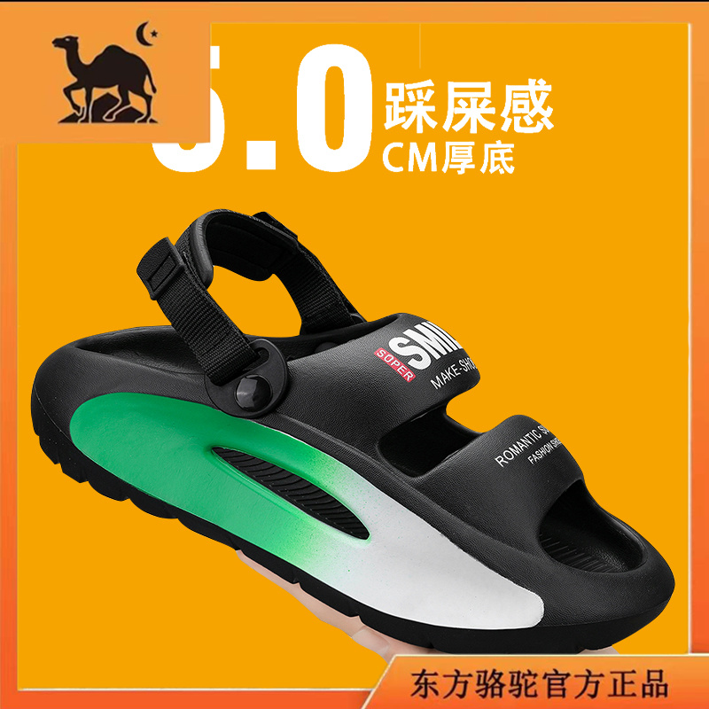 东方骆驼凉鞋女款夏季外穿厚底防滑时尚休闲沙滩鞋女士轻便凉拖鞋