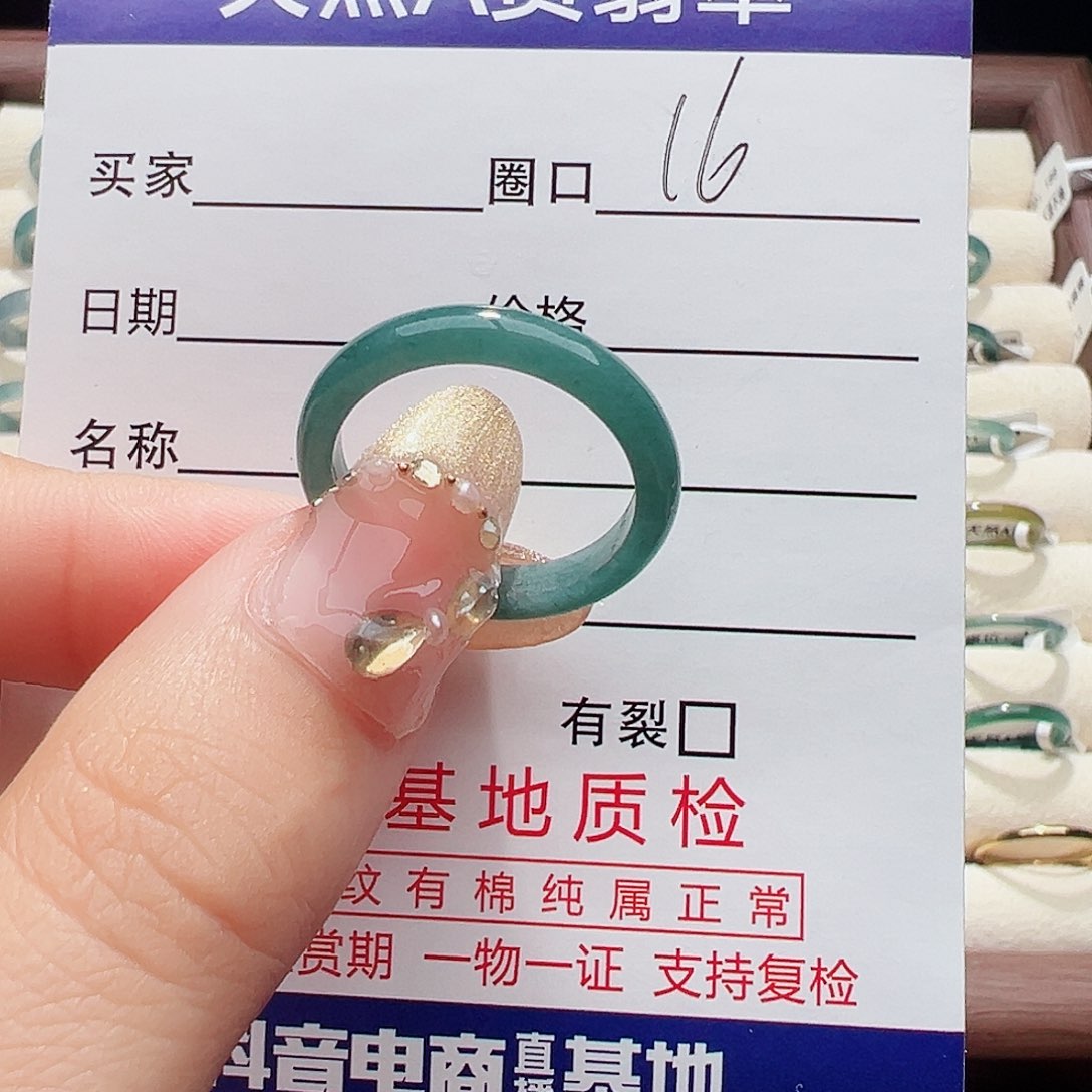 未镶嵌戒指翡翠戒指