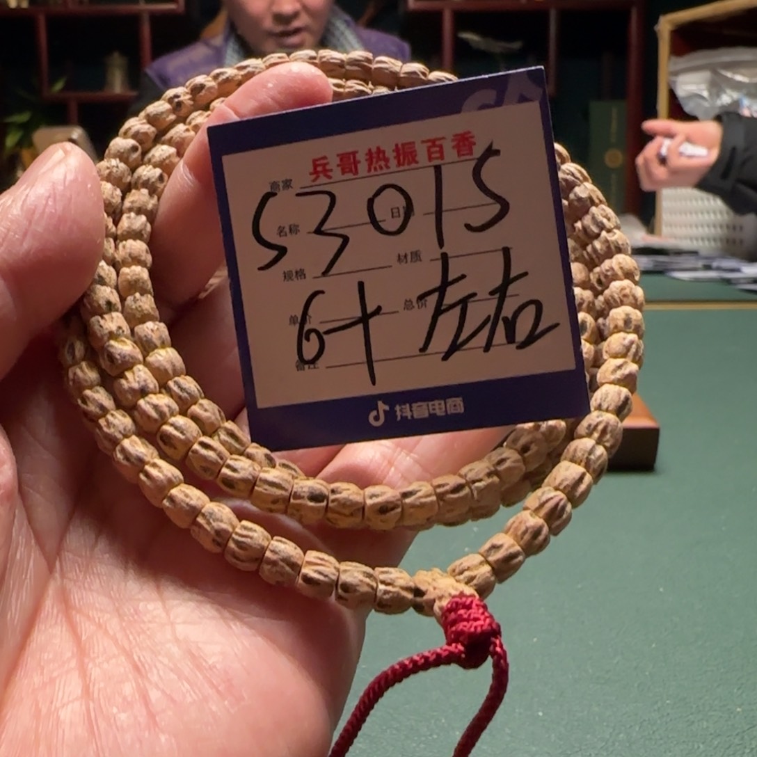 柏香籽/百香籽吊坠