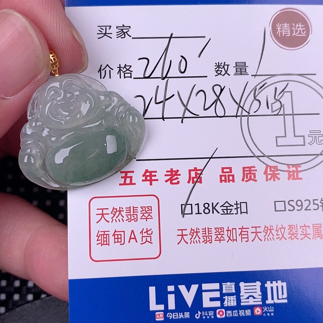 翡翠18K金镶嵌颈饰挂件