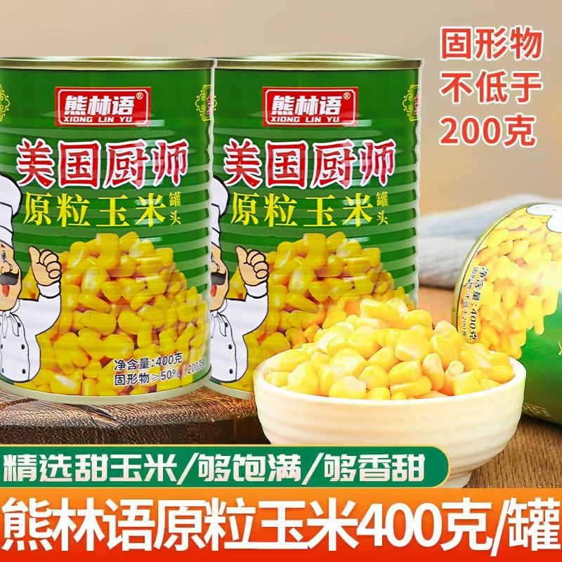 美国厨师 甜玉米粒罐头 罐装炒菜开袋即食家用披萨 无添加剂