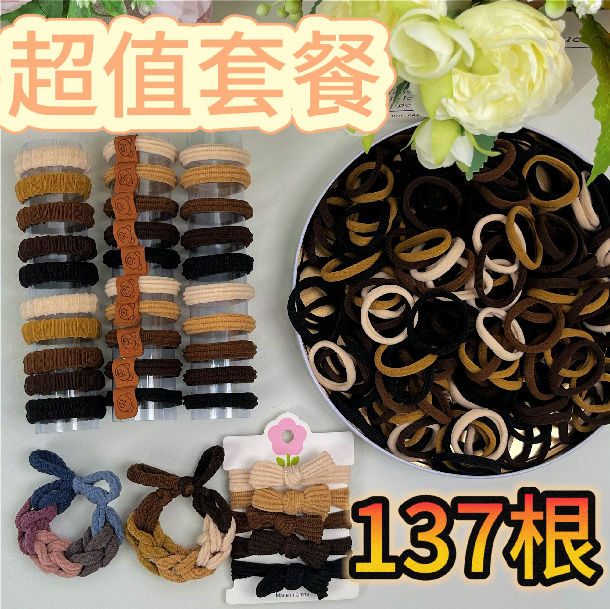 5.99/137根头绳组合小熊竹节高弹力耐用不伤发皮筋丸子头发圈商品图