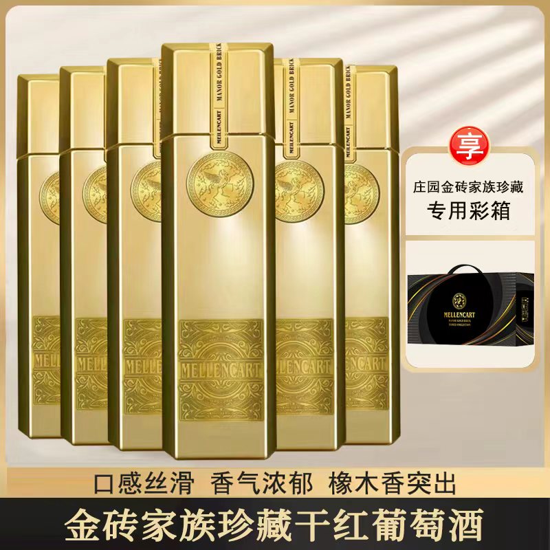 麦伦卡特·庄园金砖家族珍藏干红葡萄酒 14%vol 700ml*6支i1
