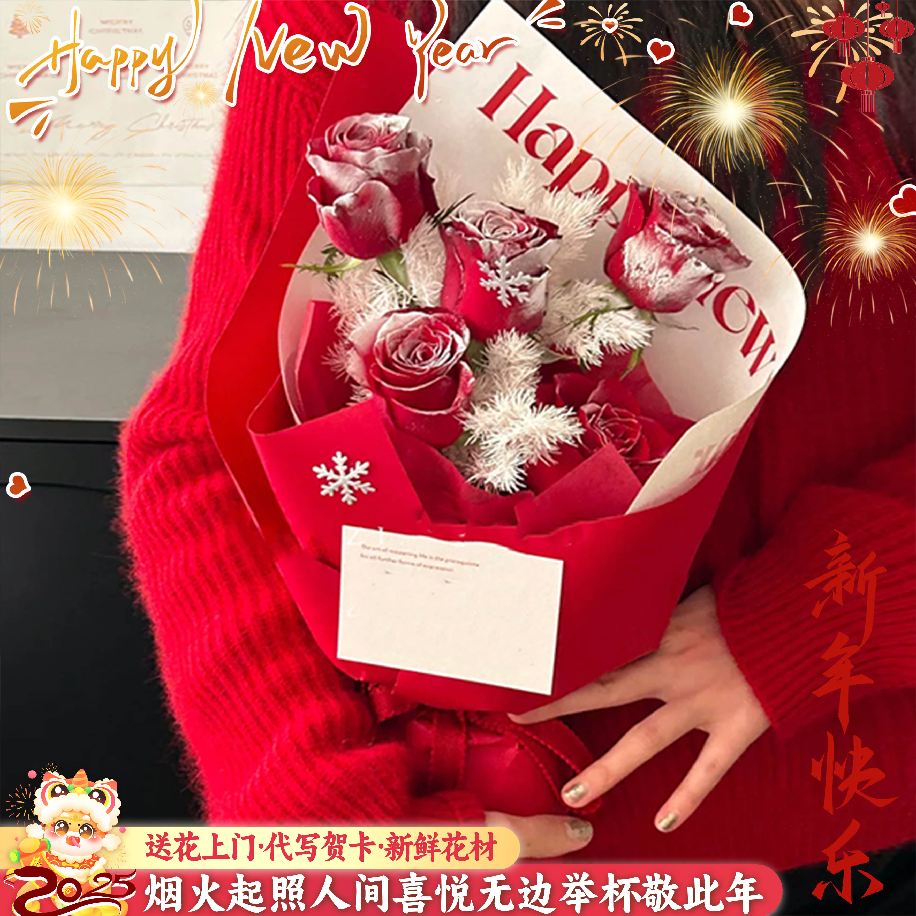 冬日『福起新岁』5枝银河玫瑰混搭蓬莱松新年花束迎新年鲜花送老婆送爱人鲜花同城配送鲜花小时达外卖