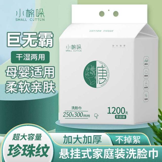 古韵缇新包装洗脸巾悬挂抽取式家庭装柔软亲肤洗脸棉柔巾母婴可用