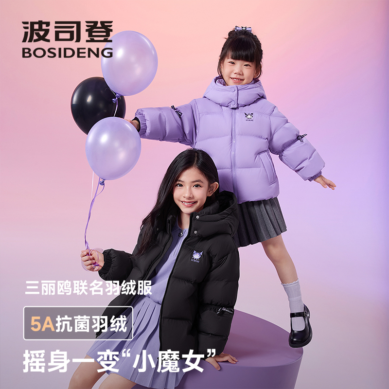 【三丽鸥联名】波司登儿童羽绒服冬季连帽时尚羽绒外套T250246312I