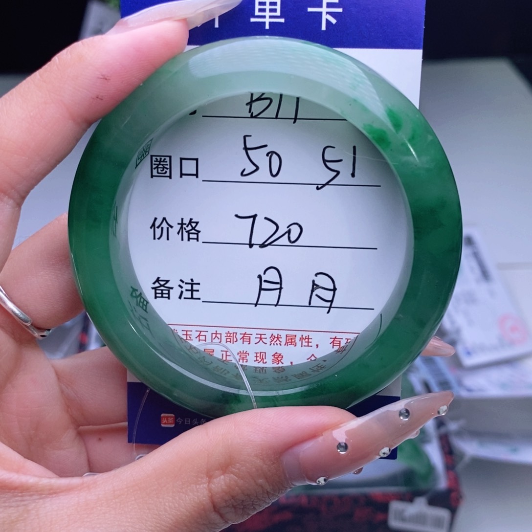 石英质玉手镯未镶嵌