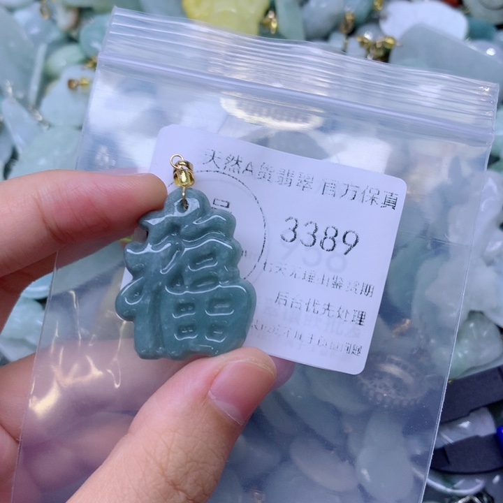 吊坠(不含链)未镶嵌翡翠