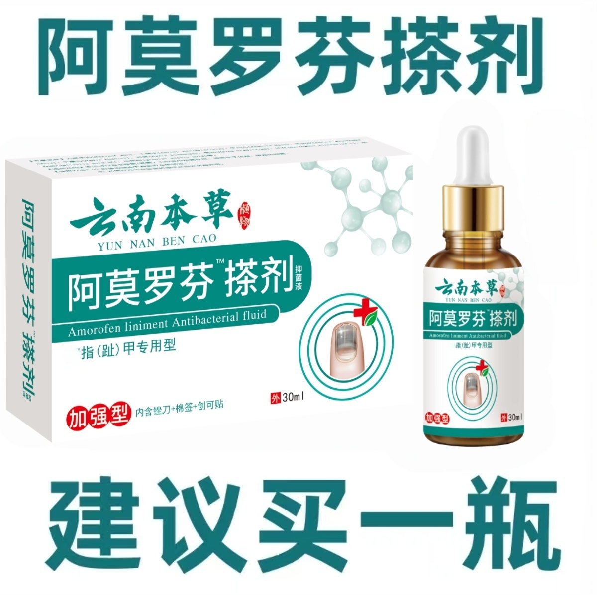 指甲护理专用抑菌擦剂深层清洁手足指甲发灰变黄问题