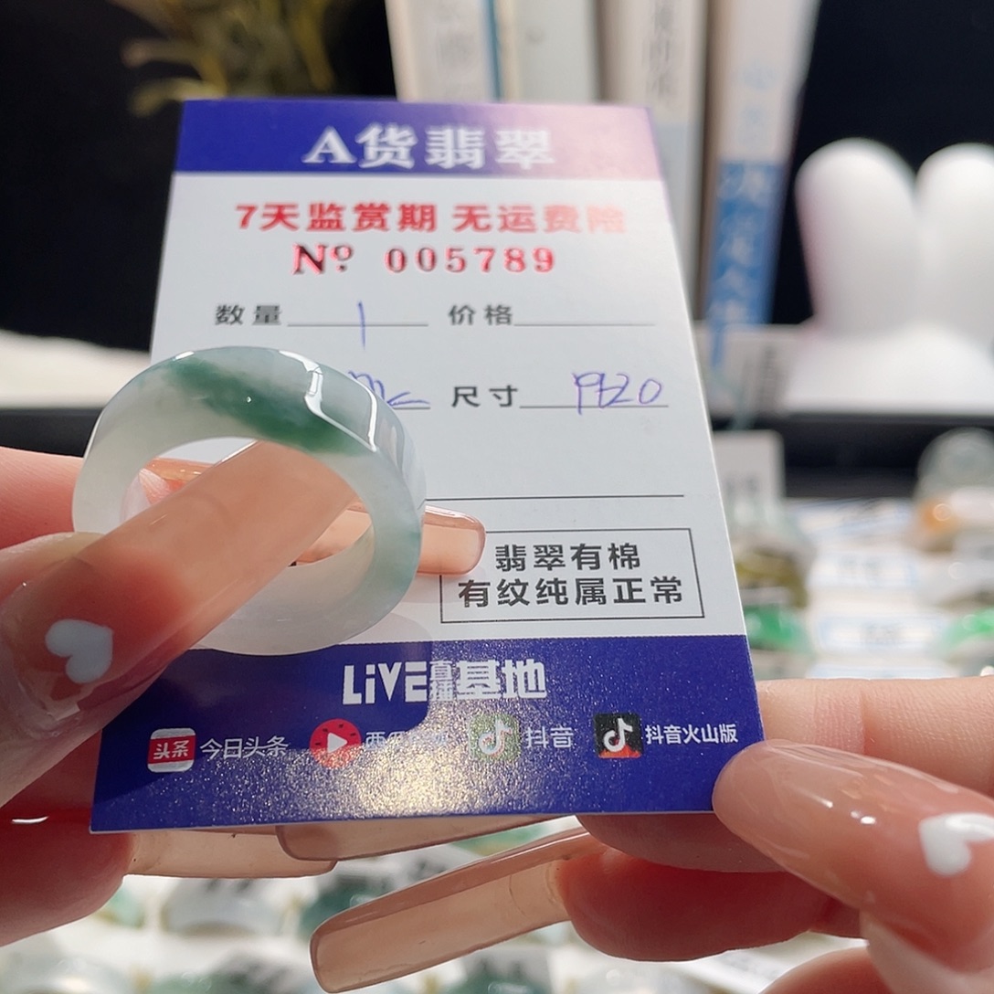 尤***尤翡翠戒指未镶嵌翡翠戒指