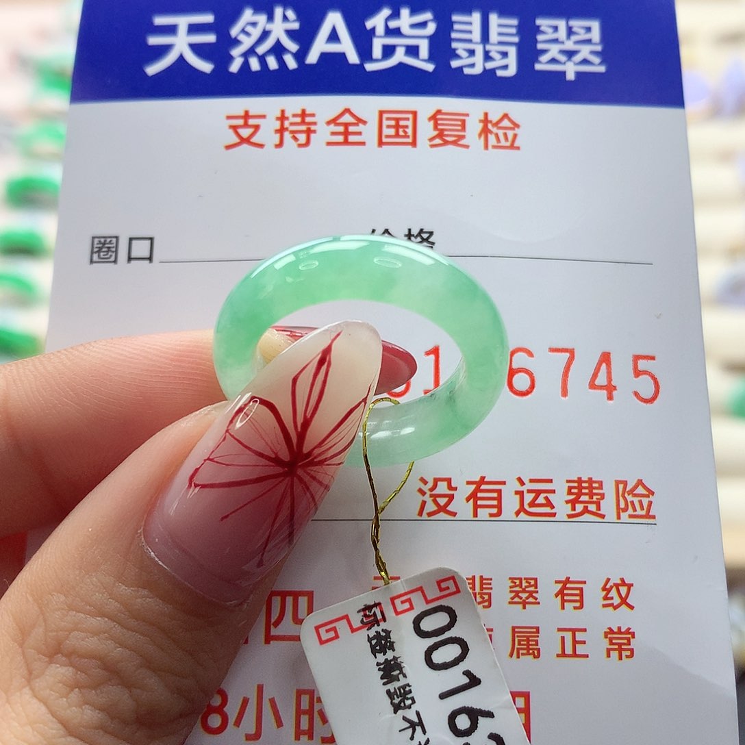 翡翠戒圈未镶嵌用****113号