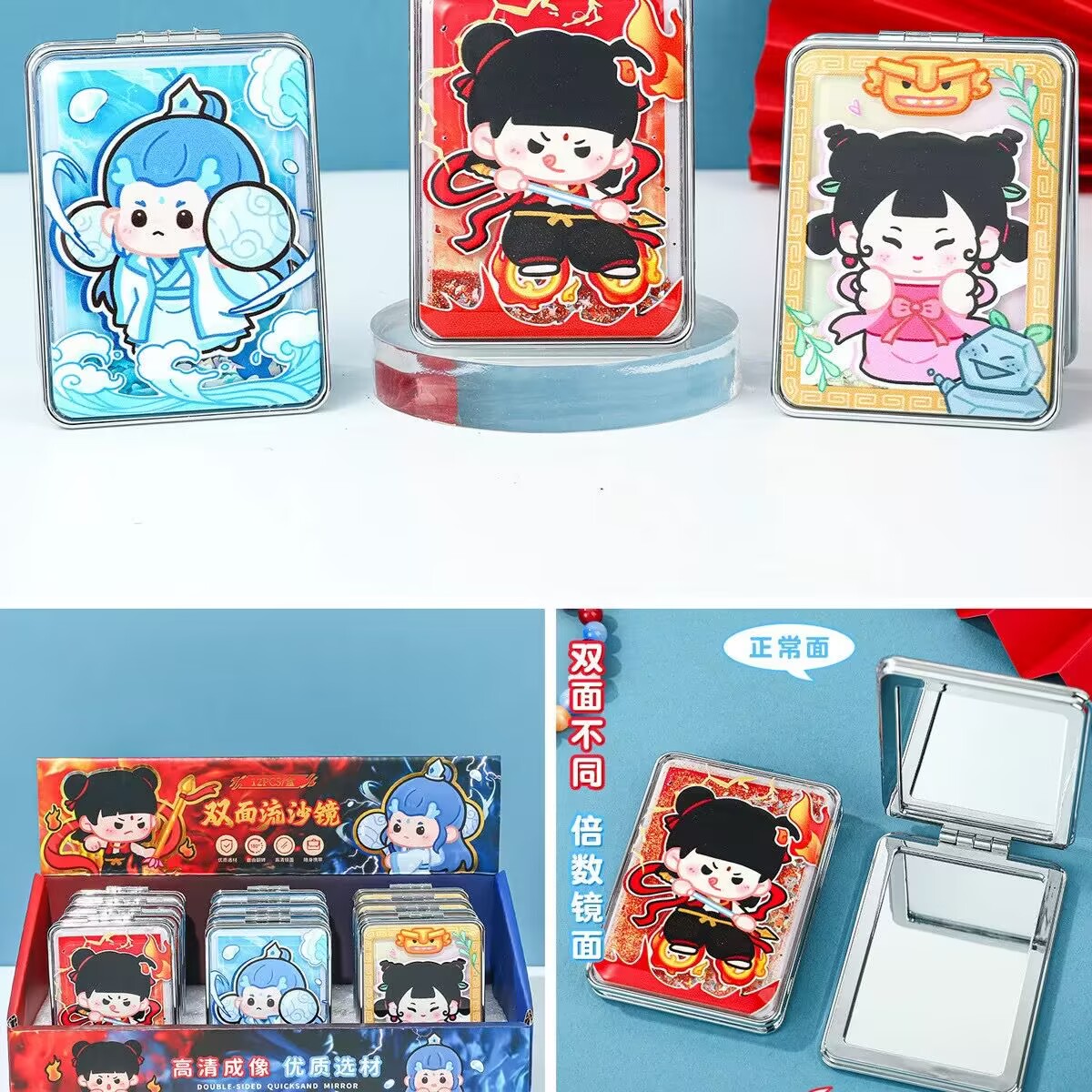【福利】创意卡通折叠镜入油流沙小镜子
