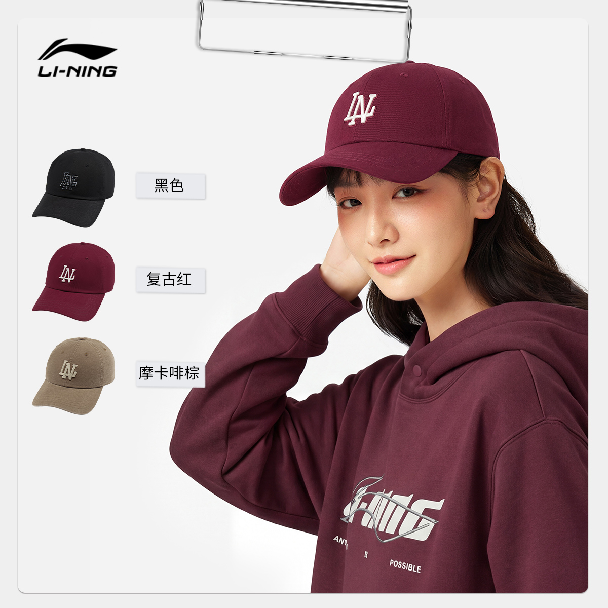 【新年红】李宁棒球帽男士女士运动生活系列情侣潮流休闲百搭运动帽