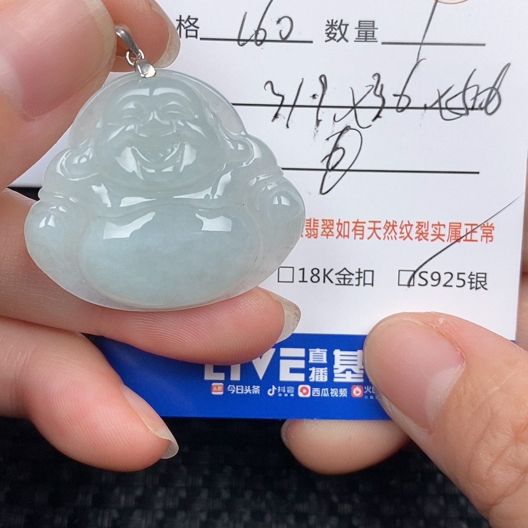 翡翠未镶嵌颈饰吊坠