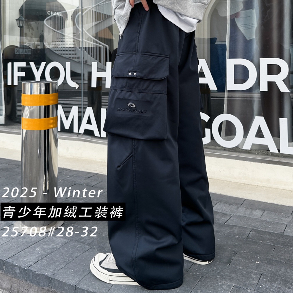 实体店小众品牌童装～青少年工装裤卫裤一体绒新款～厚版加绒百搭