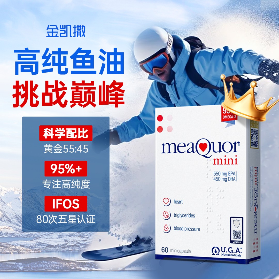 【金凯撒迷你鱼油60粒】金凯撒95%高纯度omega-3深海鱼油60粒/盒-KQ