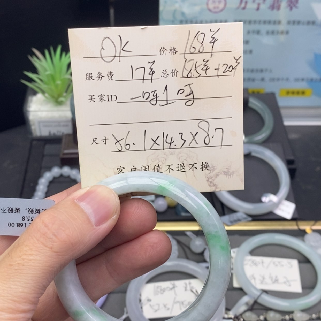 【闪购商品】未镶嵌手镯翡翠一**呀翡翠