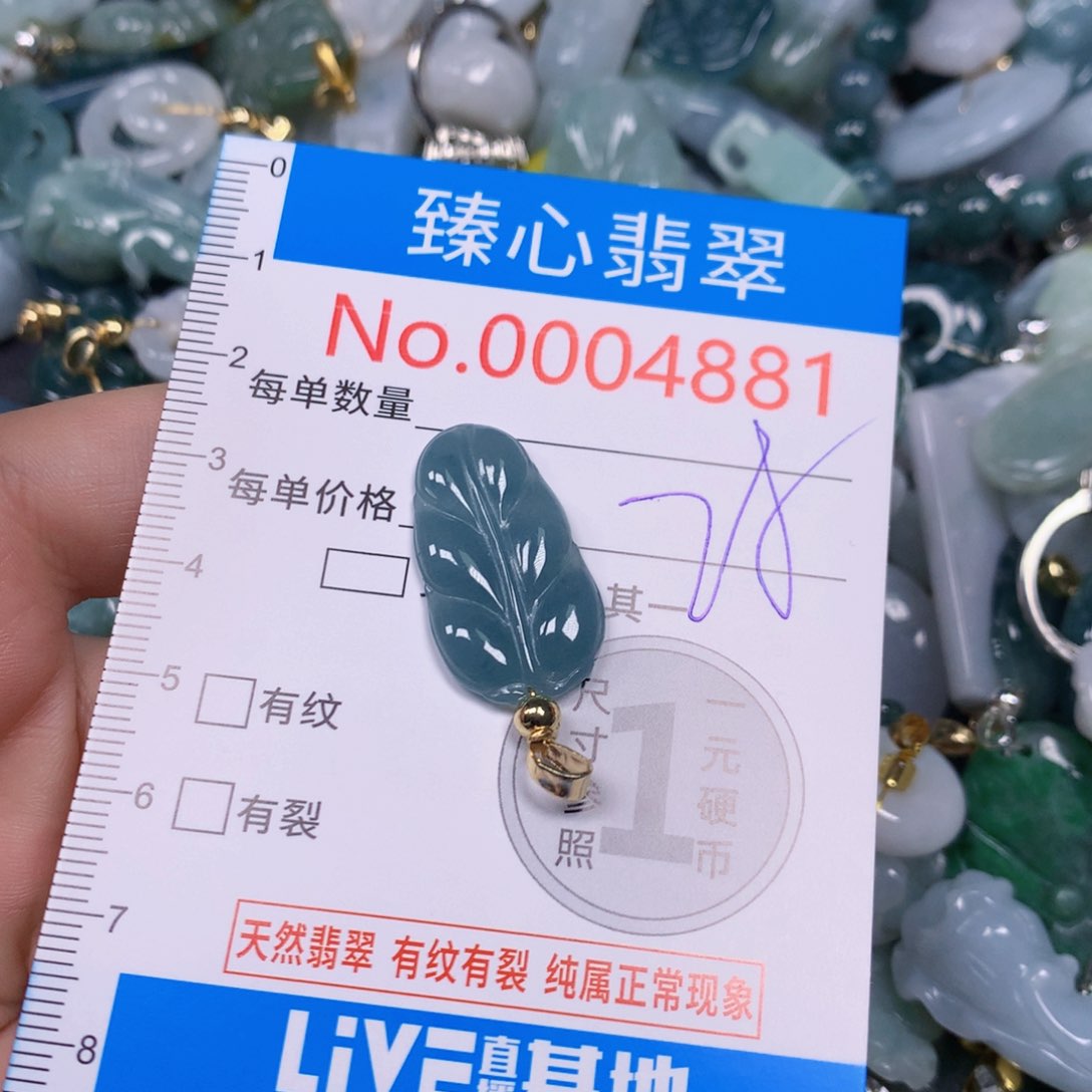 【闪购商品】翡翠吊坠(不含链)未镶嵌