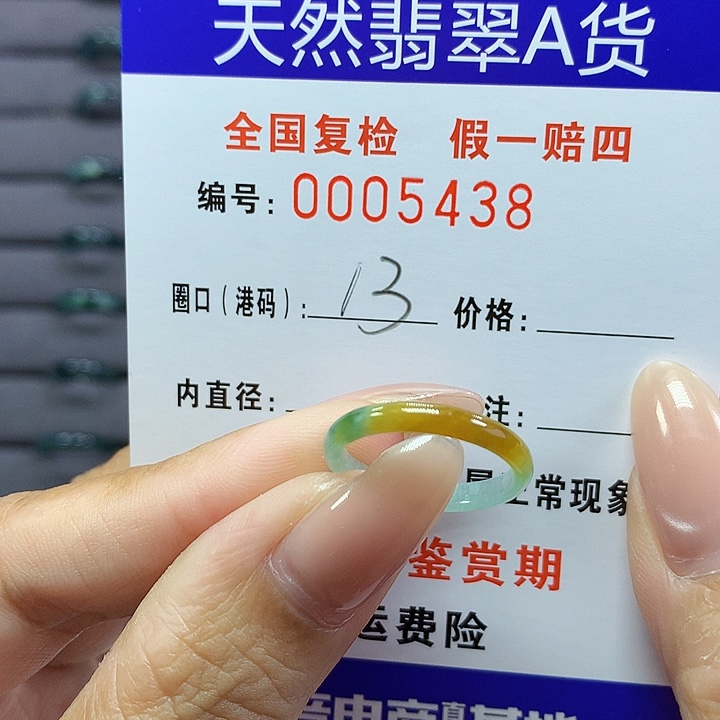 翡翠戒指未镶嵌     5438