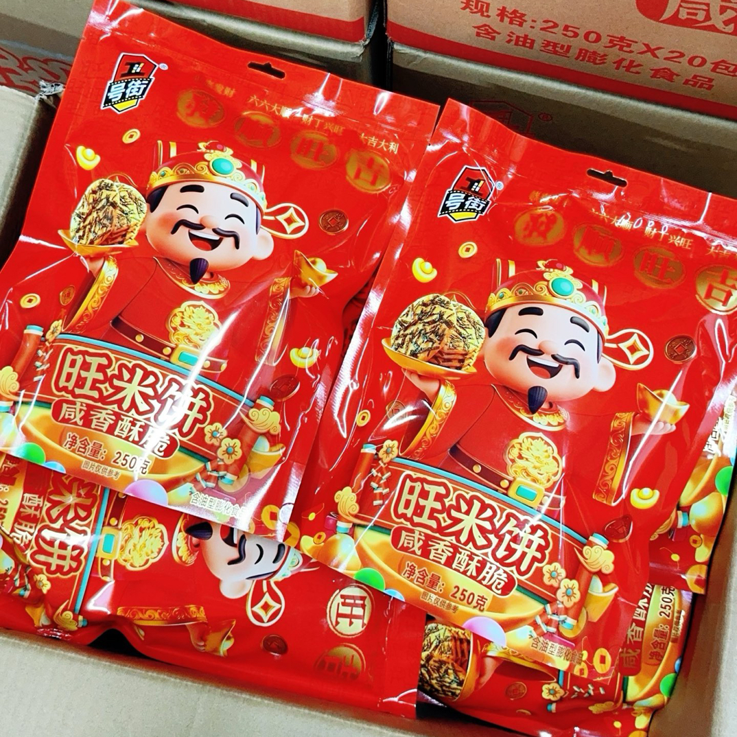 财神到米饼咸香酥脆年年有余大吉大利招财进宝酥脆饼干